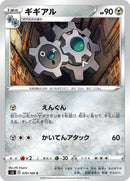 Image for Klang (070/100) (S3: Infinity Zone) (S3) - Pokemon Japan
