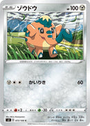 Image for Cufant (072/100) (S3: Infinity Zone) (S3) - Pokemon Japan