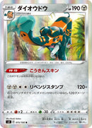 Image for Copperajah (073/100) (S3: Infinity Zone) (S3) - Pokemon Japan