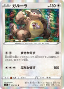Image for Kangaskhan (074/100) (S3: Infinity Zone) (S3) - Pokemon Japan