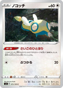 Image for Dunsparce (075/100) (S3: Infinity Zone) (S3) - Pokemon Japan