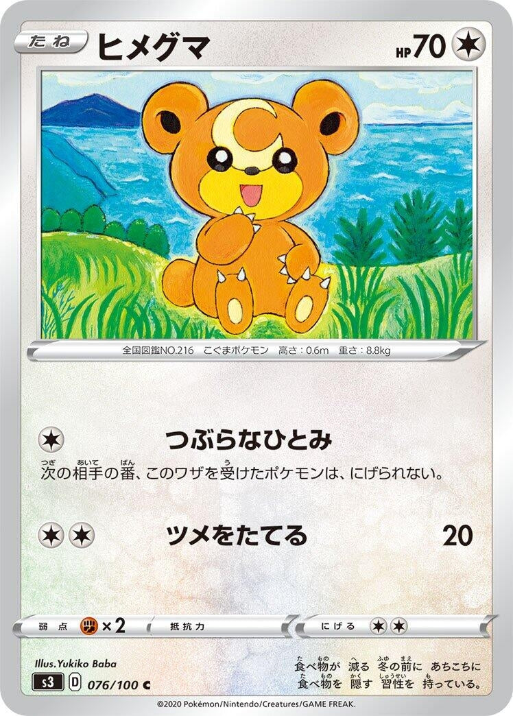 Image for Teddiursa (076/100) (S3: Infinity Zone) (S3) - Pokemon Japan