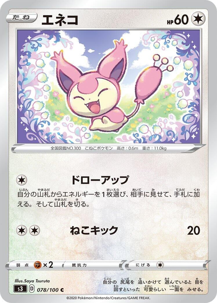Image for Skitty (078/100) (S3: Infinity Zone) (S3) - Pokemon Japan