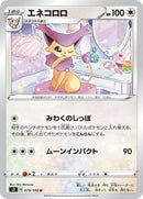 Image for Delcatty (079/100) (S3: Infinity Zone) (S3) - Pokemon Japan