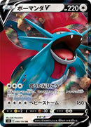 Image for Salamence V (080/100) (S3: Infinity Zone) (S3) - Pokemon Japan