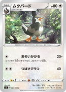 Image for Staravia (083/100) (S3: Infinity Zone) (S3) - Pokemon Japan