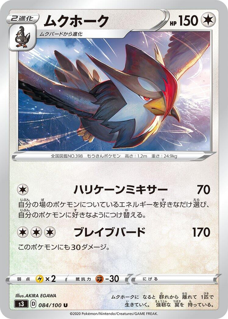 Image for Staraptor (084/100) (S3: Infinity Zone) (S3) - Pokemon Japan