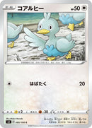 Image for Ducklett (085/100) (S3: Infinity Zone) (S3) - Pokemon Japan