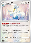 Image for Swanna (086/100) (S3: Infinity Zone) (S3) - Pokemon Japan