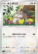 Image for Skwovet (087/100) (S3: Infinity Zone) (S3) - Pokemon Japan