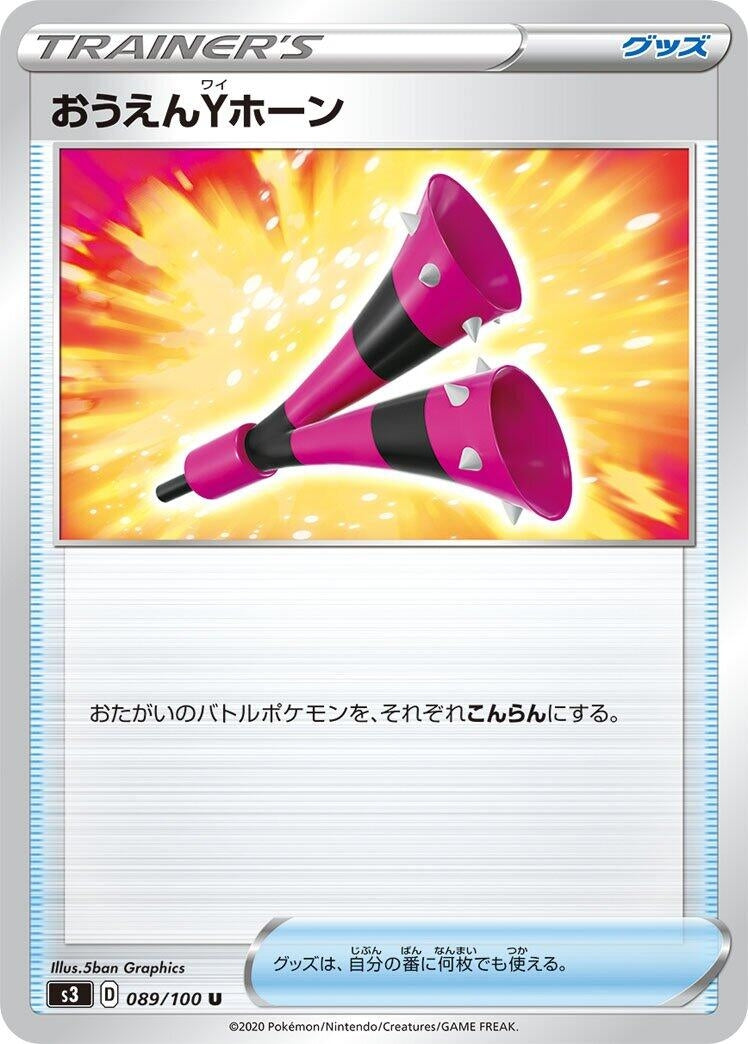 Image for Yell Horn (089/100) (S3: Infinity Zone) (S3) - Pokemon Japan