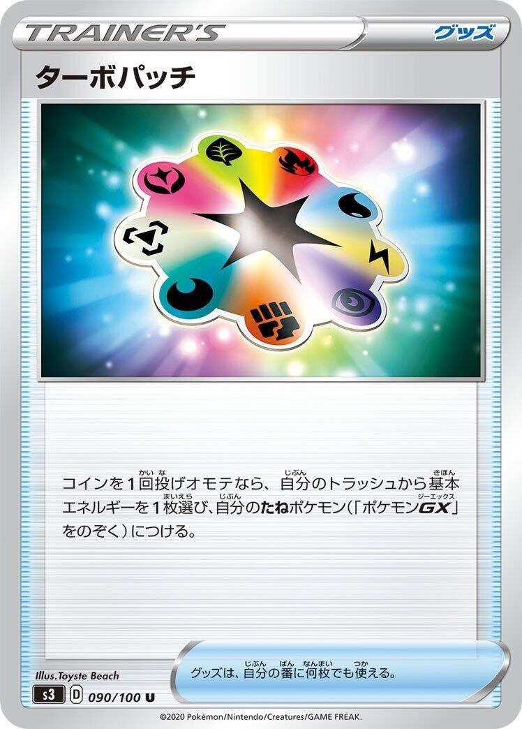 Image for Turbo Patch (090/100) (S3: Infinity Zone) (S3) - Pokemon Japan