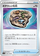 Image for Rare Fossil (091/100) (S3: Infinity Zone) (S3) - Pokemon Japan