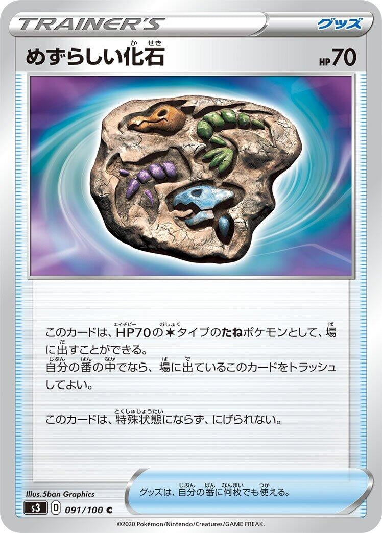 Image for Rare Fossil (091/100) (S3: Infinity Zone) (S3) - Pokemon Japan