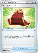 Image for Cape of Toughness (092/100) (S3: Infinity Zone) (S3) - Pokemon Japan