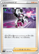 Image for Piers (095/100) (S3: Infinity Zone) (S3) - Pokemon Japan