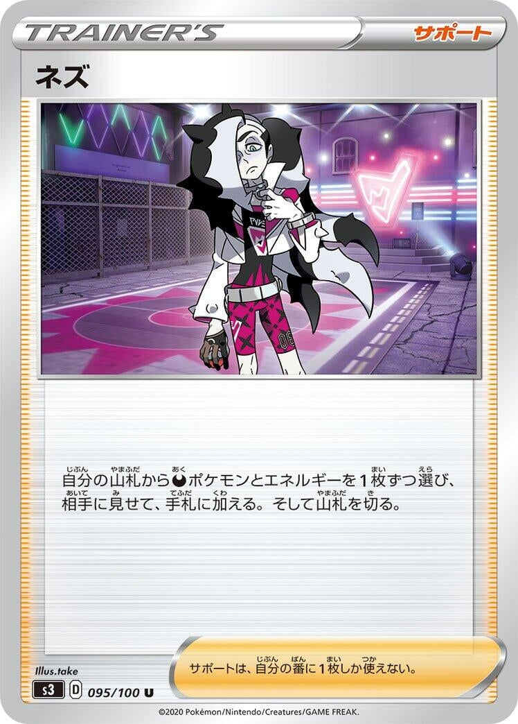 Image for Piers (095/100) (S3: Infinity Zone) (S3) - Pokemon Japan