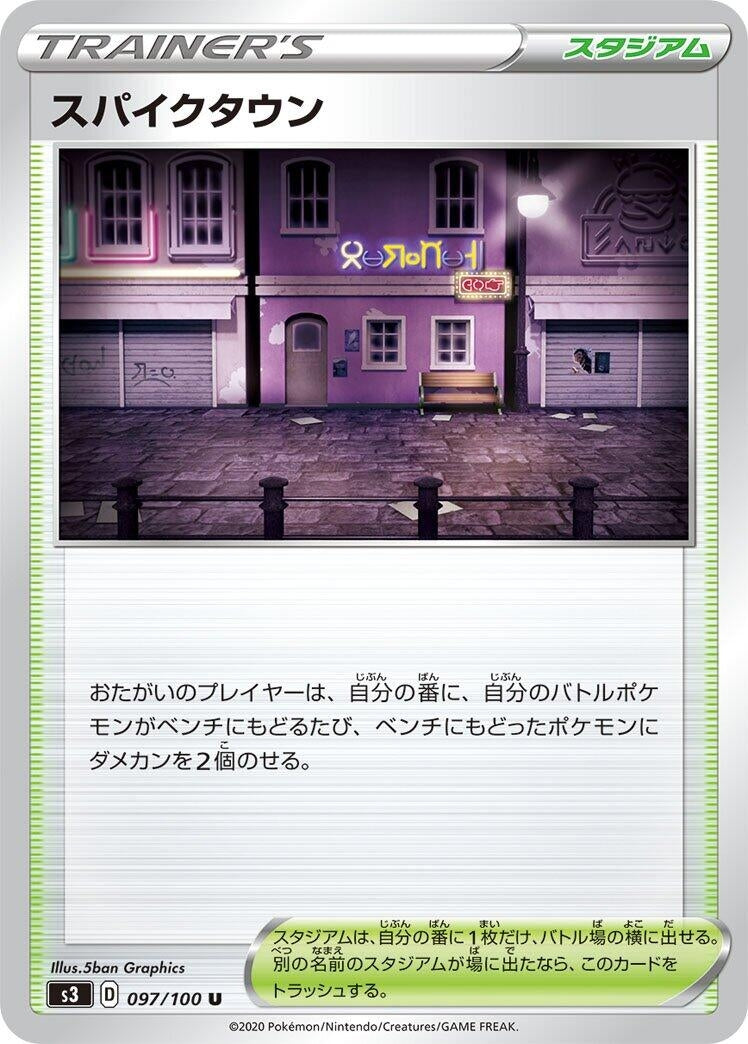 Image for Spikemuth (097/100) (S3: Infinity Zone) (S3) - Pokemon Japan