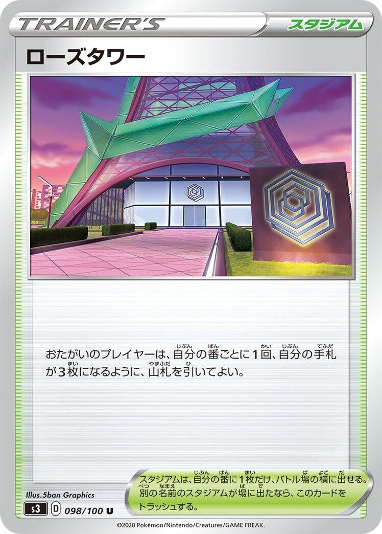 Image for Rose Tower (098/100) (S3: Infinity Zone) (S3) - Pokemon Japan