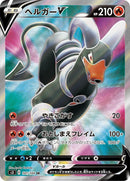Image for Houndoom V (101/100) (S3: Infinity Zone) (S3) - Pokemon Japan