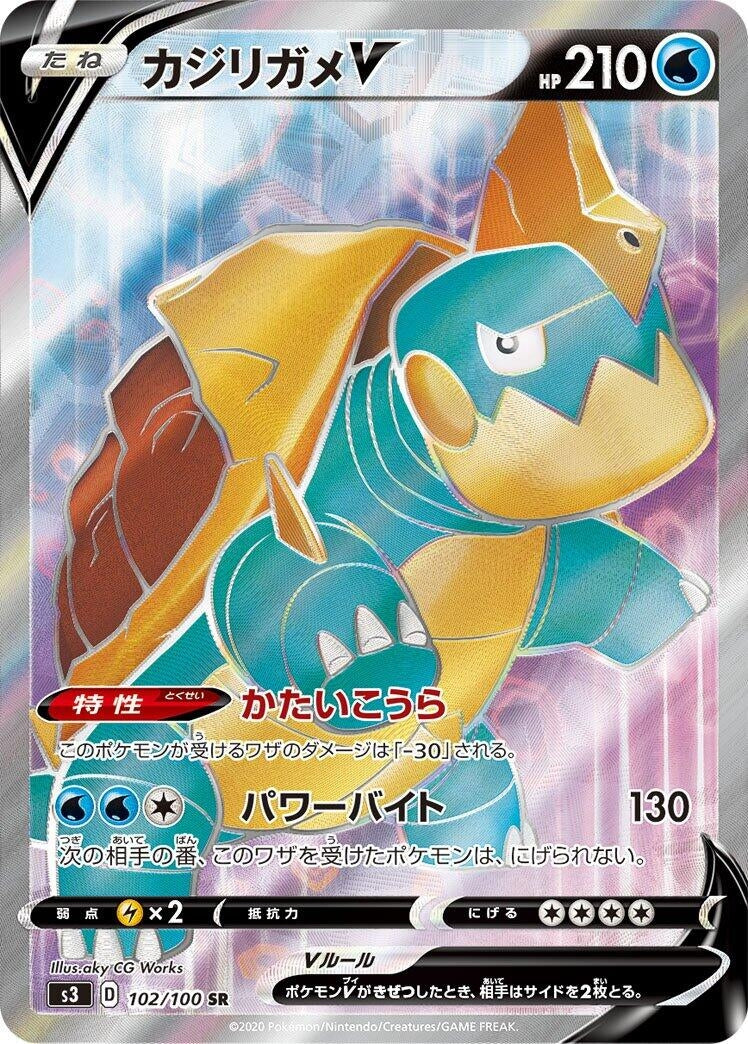 Drednaw V (102/100) (S3: Infinity Zone) Pokemon Japan