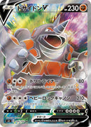 Image for Rhyperior V (104/100) (S3: Infinity Zone) (S3) - Pokemon Japan