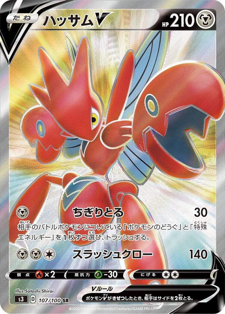 Image for Scizor V (107/100) (S3: Infinity Zone) (S3) - Pokemon Japan