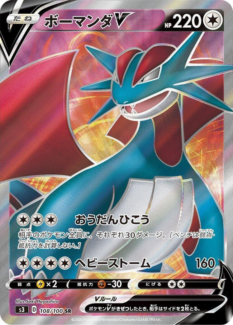 Image for Salamence V (108/100) (S3: Infinity Zone) (S3) - Pokemon Japan