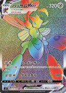 Image for Scizor VMAX (113/100) (S3: Infinity Zone) (S3) - Pokemon Japan