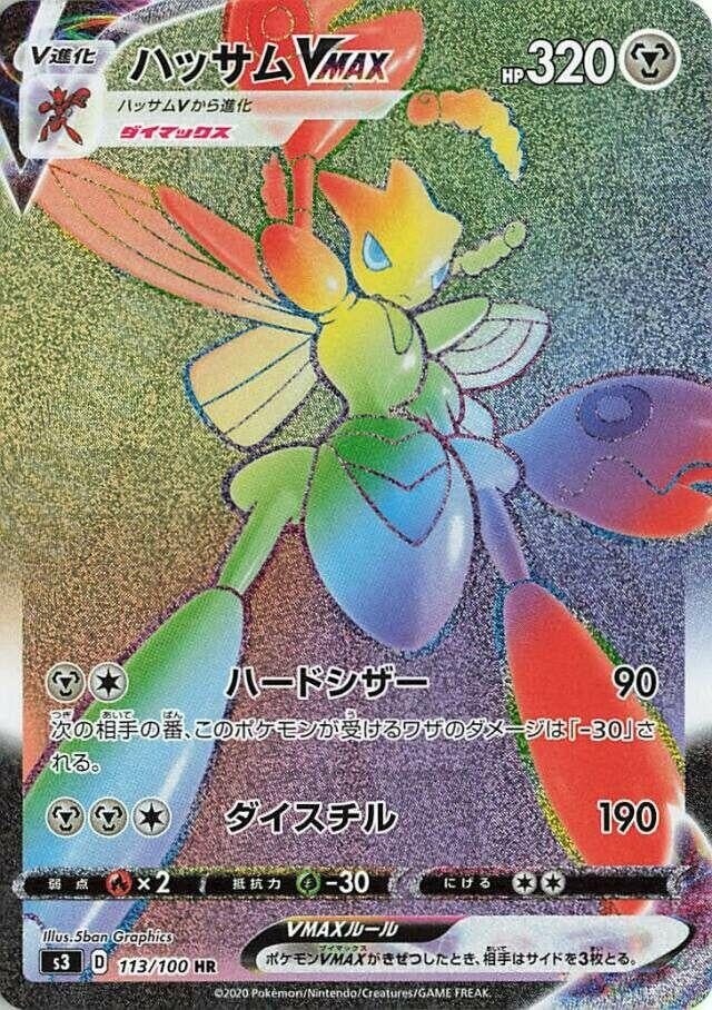 Image for Scizor VMAX (113/100) (S3: Infinity Zone) (S3) - Pokemon Japan