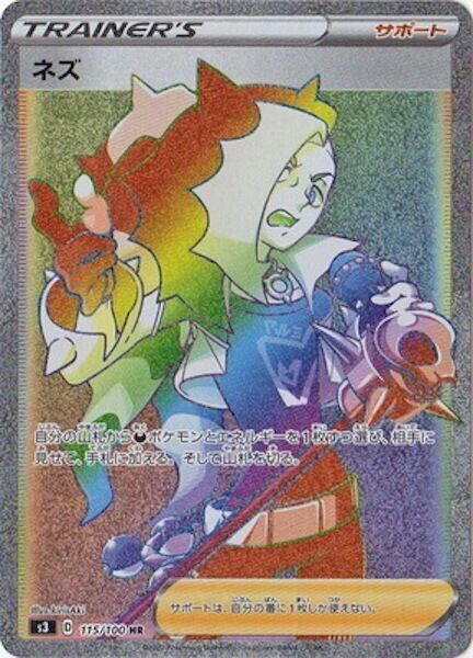 Image for Piers (115/100) (S3: Infinity Zone) (S3) - Pokemon Japan