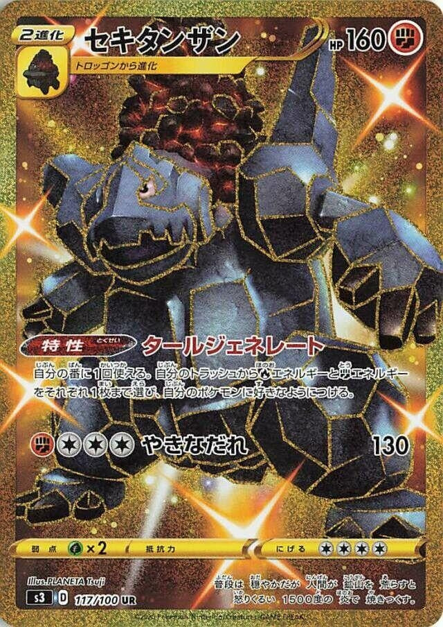 Image for Coalossal (117/100) (S3: Infinity Zone) (S3) - Pokemon Japan
