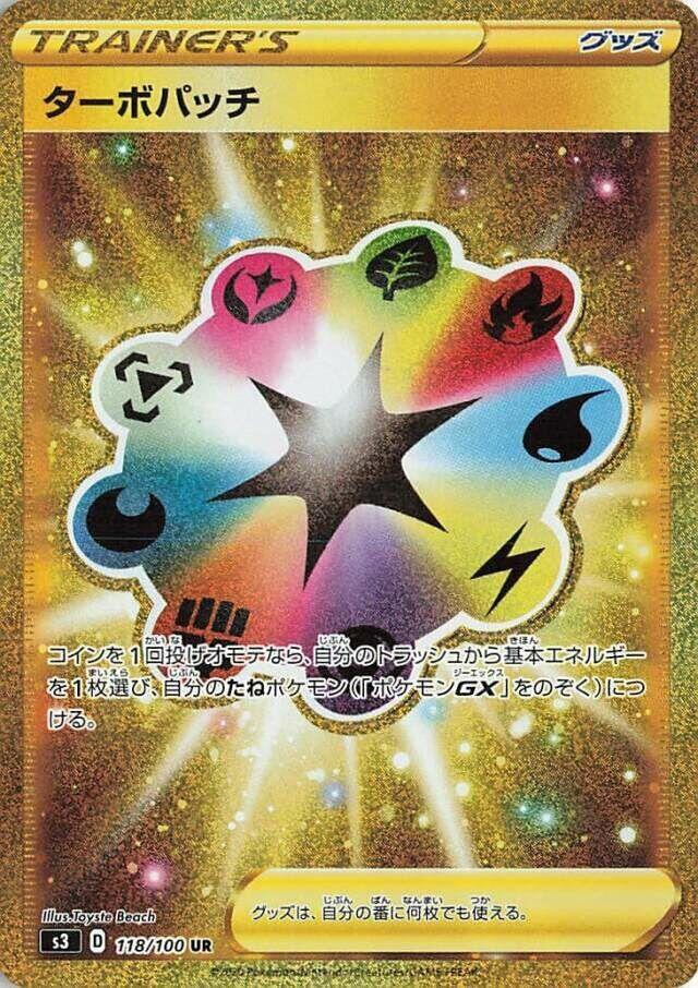 Image for Turbo Patch (118/100) (S3: Infinity Zone) (S3) - Pokemon Japan