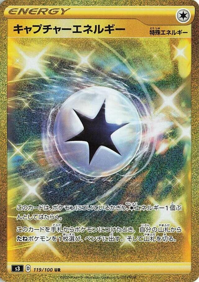 Image for Capture Energy (119/100) (S3: Infinity Zone) (S3) - Pokemon Japan