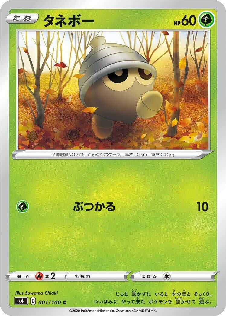 Image for Seedot (001/100) (S4: Amazing Volt Tackle) (S4) - Pokemon Japan