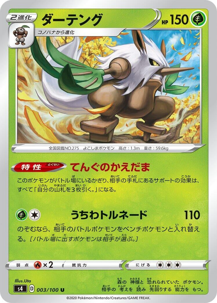 Image for Shiftry (003/100) (S4: Amazing Volt Tackle) (S4) - Pokemon Japan