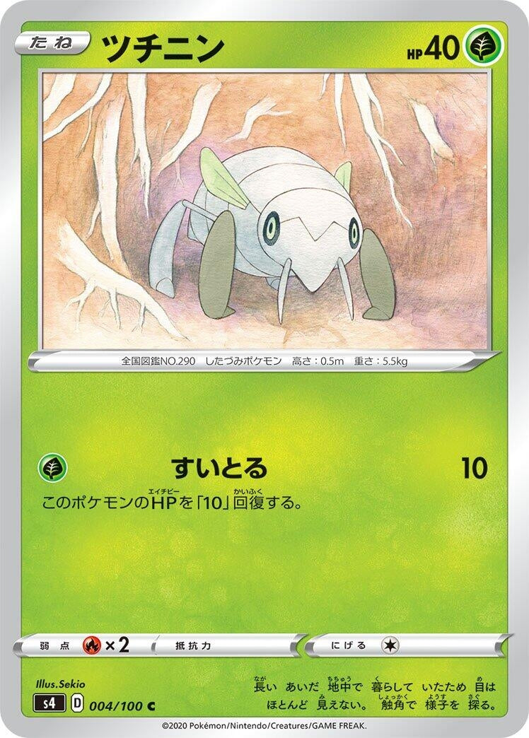 Image for Nincada (004/100) (S4: Amazing Volt Tackle) (S4) - Pokemon Japan