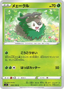 Image for Skiddo (006/100) (S4: Amazing Volt Tackle) (S4) - Pokemon Japan