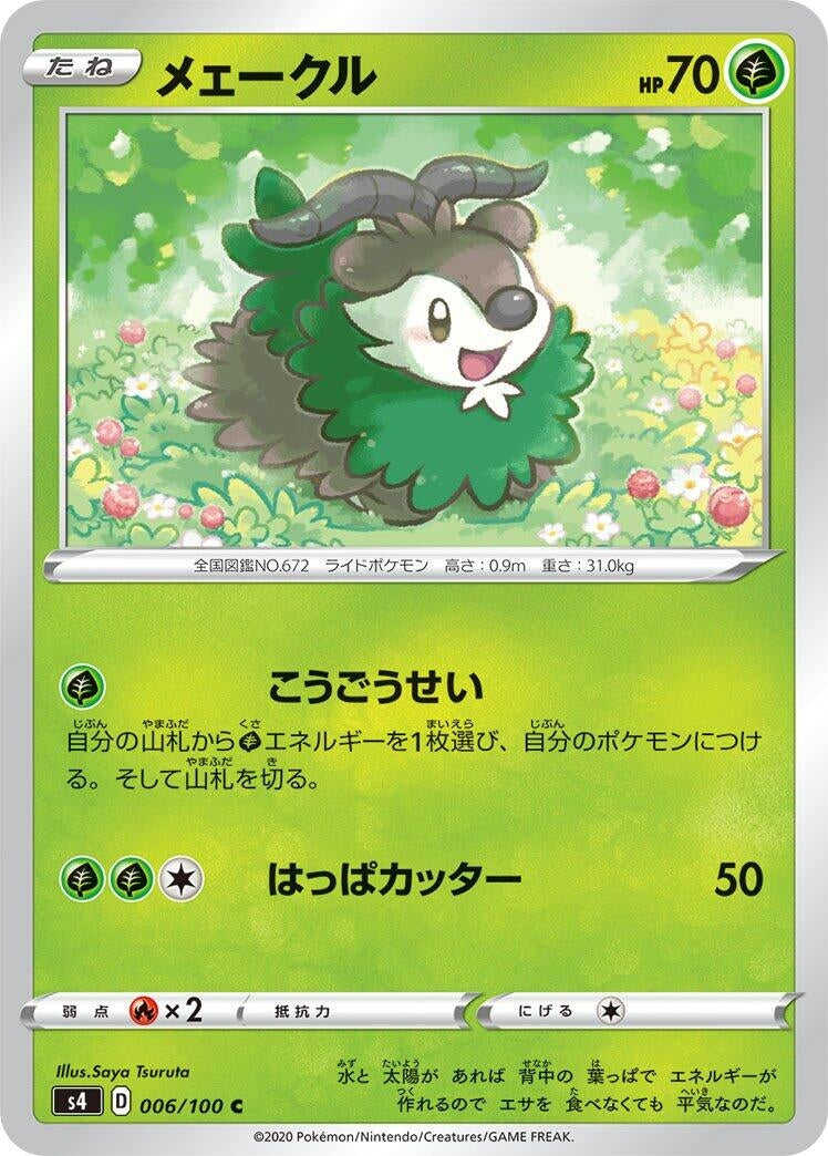 Image for Skiddo (006/100) (S4: Amazing Volt Tackle) (S4) - Pokemon Japan