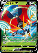 Image for Orbeetle V (008/100) (S4: Amazing Volt Tackle) (S4) - Pokemon Japan