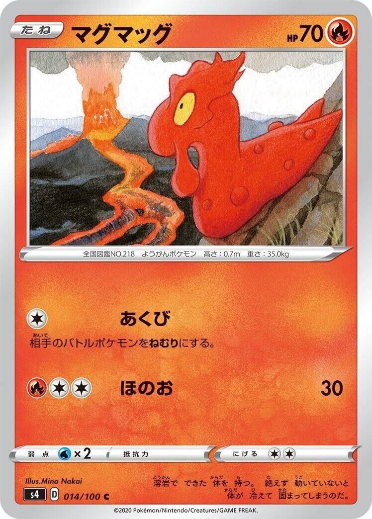 Image for Slugma (014/100) (S4: Amazing Volt Tackle) (S4) - Pokemon Japan