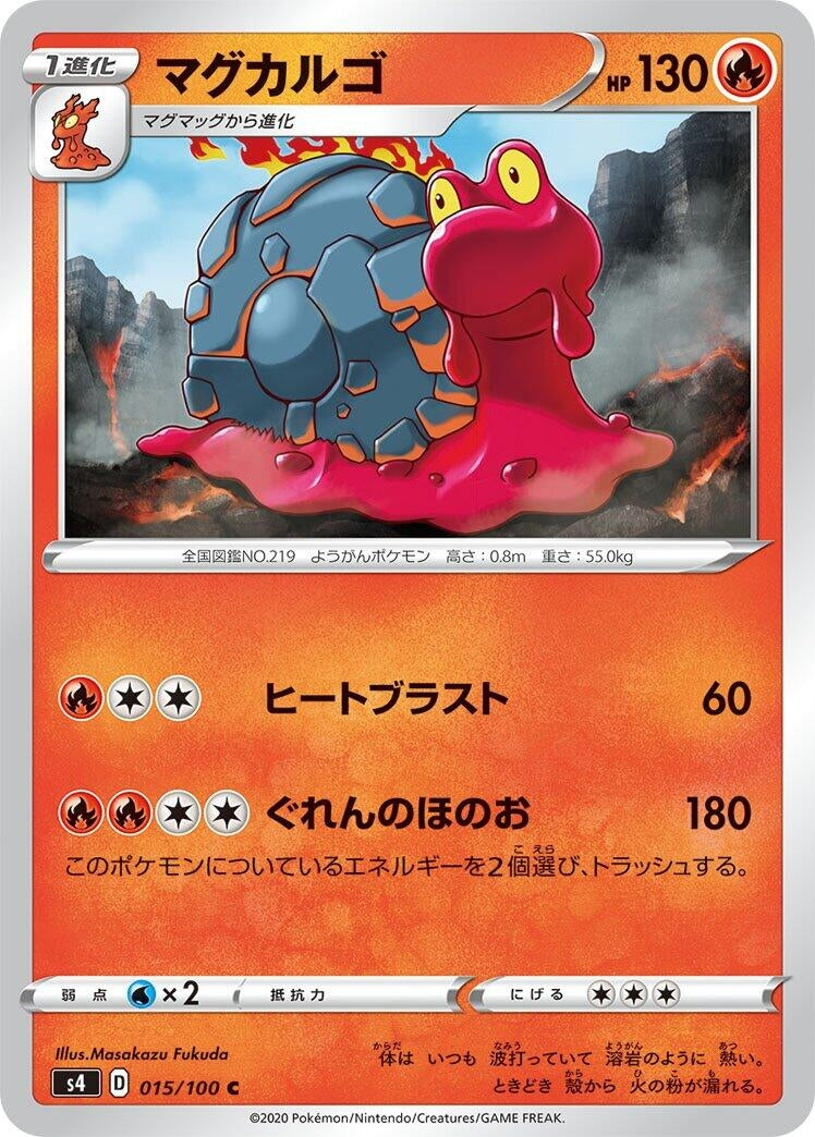 Image for Magcargo (015/100) (S4: Amazing Volt Tackle) (S4) - Pokemon Japan