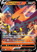Image for Talonflame V (016/100) (S4: Amazing Volt Tackle) (S4) - Pokemon Japan