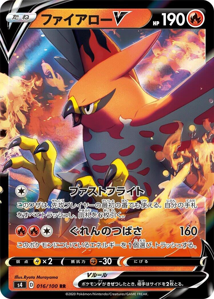 Image for Talonflame V (016/100) (S4: Amazing Volt Tackle) (S4) - Pokemon Japan