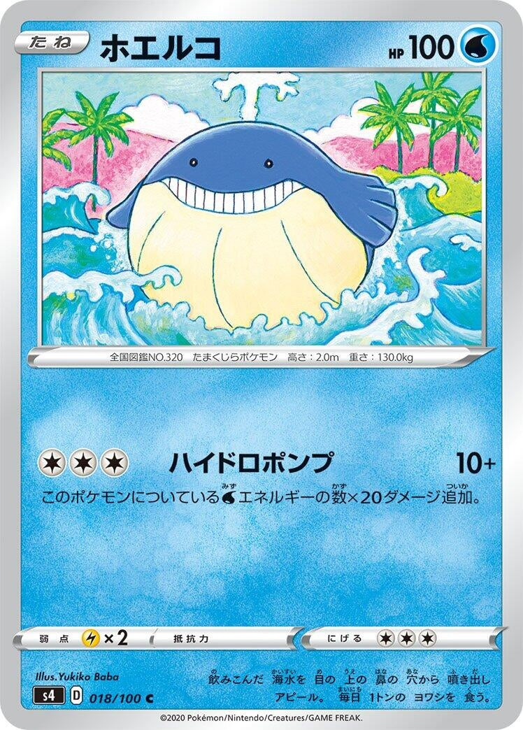 Image for Wailmer (018/100) (S4: Amazing Volt Tackle) (S4) - Pokemon Japan