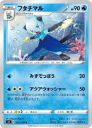 Image for Dewott (021/100) (S4: Amazing Volt Tackle) (S4) - Pokemon Japan