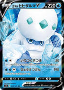Image for Galarian Darmanitan V (023/100) (S4: Amazing Volt Tackle) (S4) - Pokemon Japan