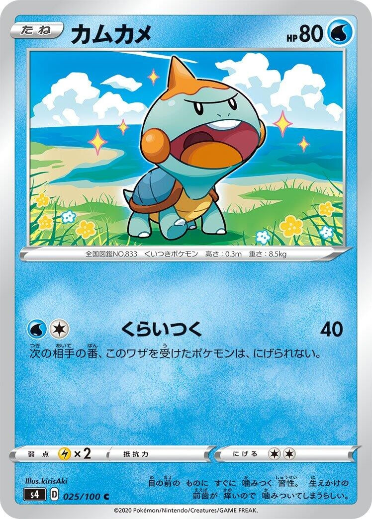 Image for Chewtle (025/100) (S4: Amazing Volt Tackle) (S4) - Pokemon Japan