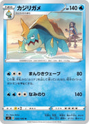 Image for Drednaw (026/100) (S4: Amazing Volt Tackle) (S4) - Pokemon Japan