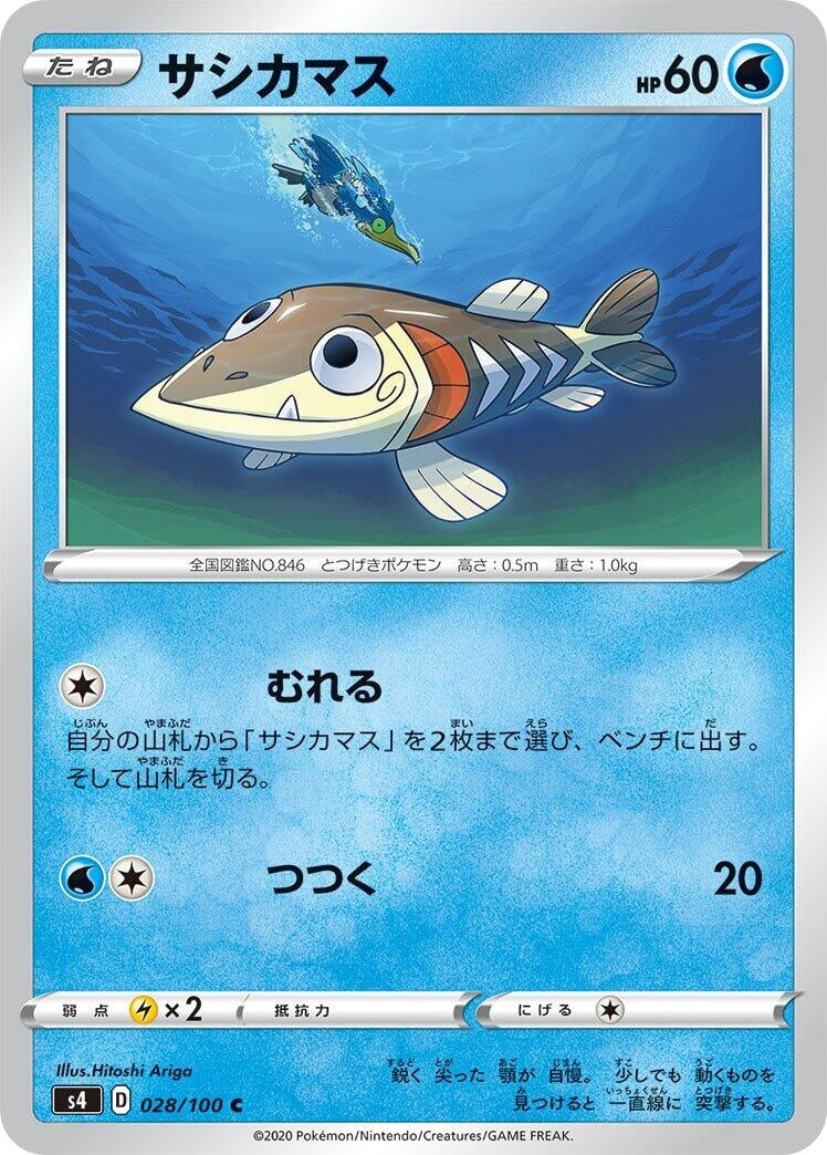Image for Arrokuda (028/100) (S4: Amazing Volt Tackle) (S4) - Pokemon Japan